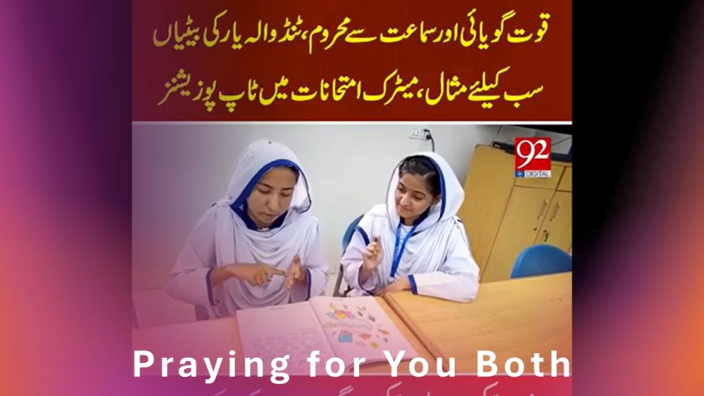 212/25 In Rural Sindh, Pakistan Two Sisters Rewrite the Meaning of Resilience 212/25 In Rural Sindh, Pakistan Two Sisters Rewrite the Meaning of Resilience